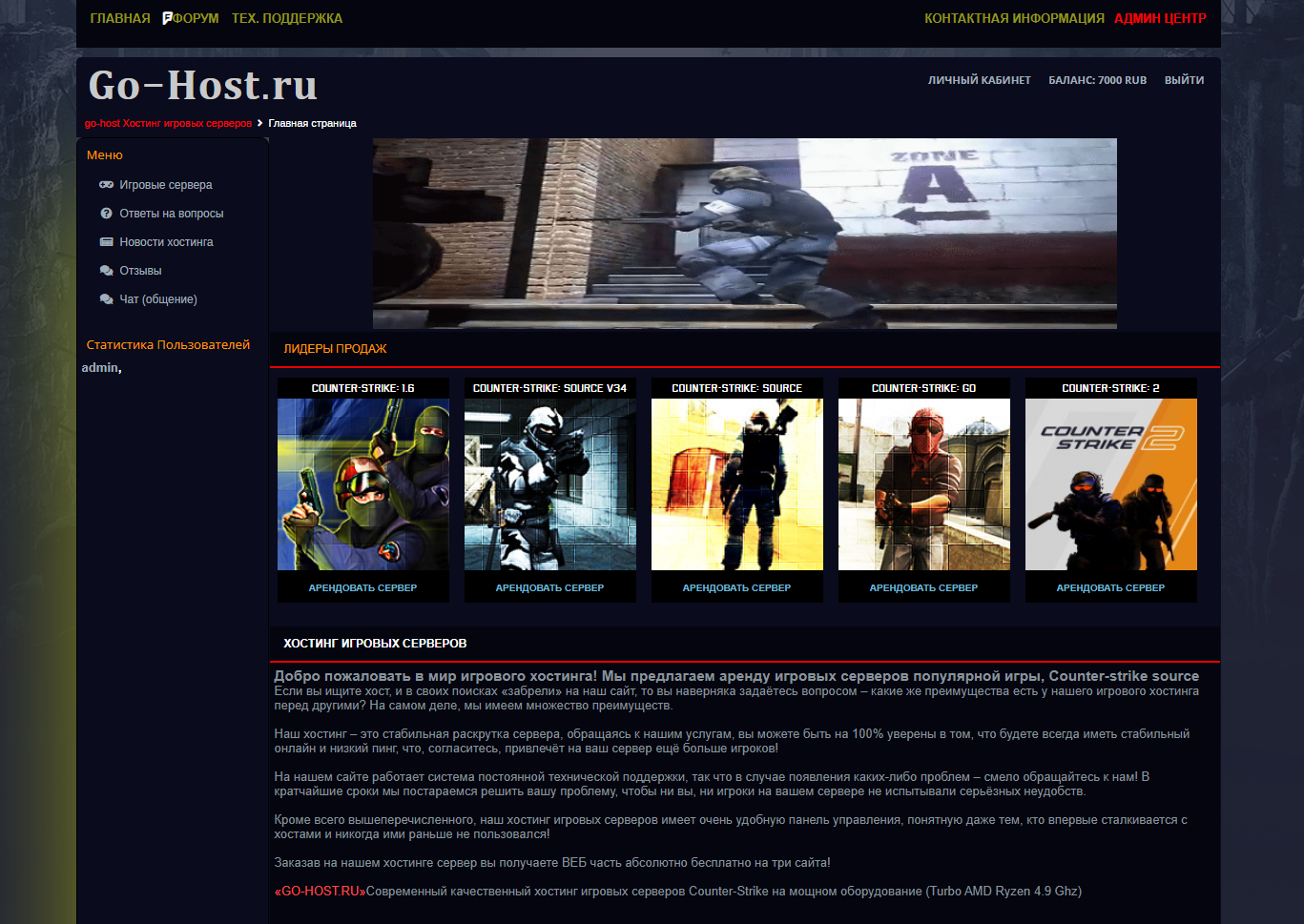 Хостинг Игровых Серверов