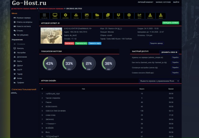 Хостинг Игровых Серверов
